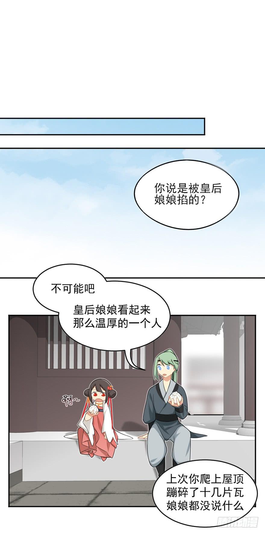 21羽洛与安知（上）-第21话