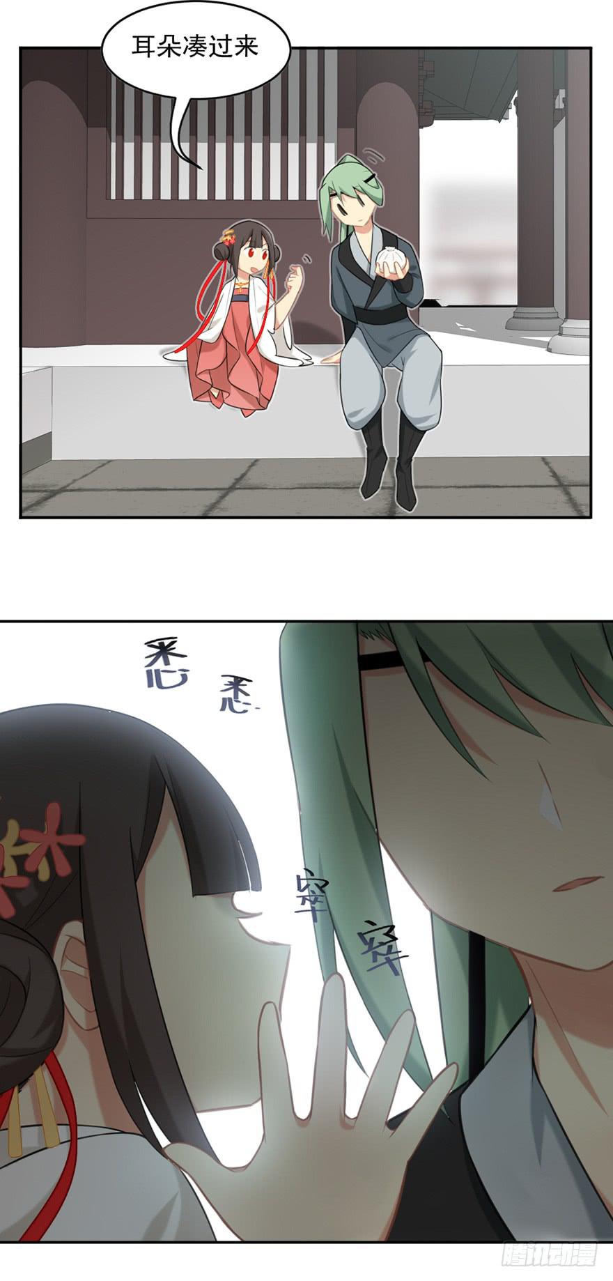 21羽洛与安知（上）-第21话