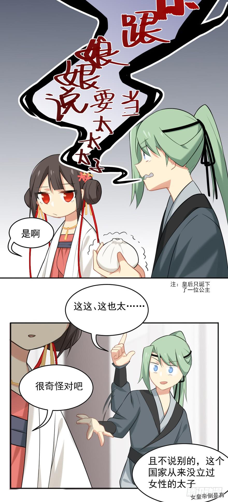 21羽洛与安知（上）-第21话