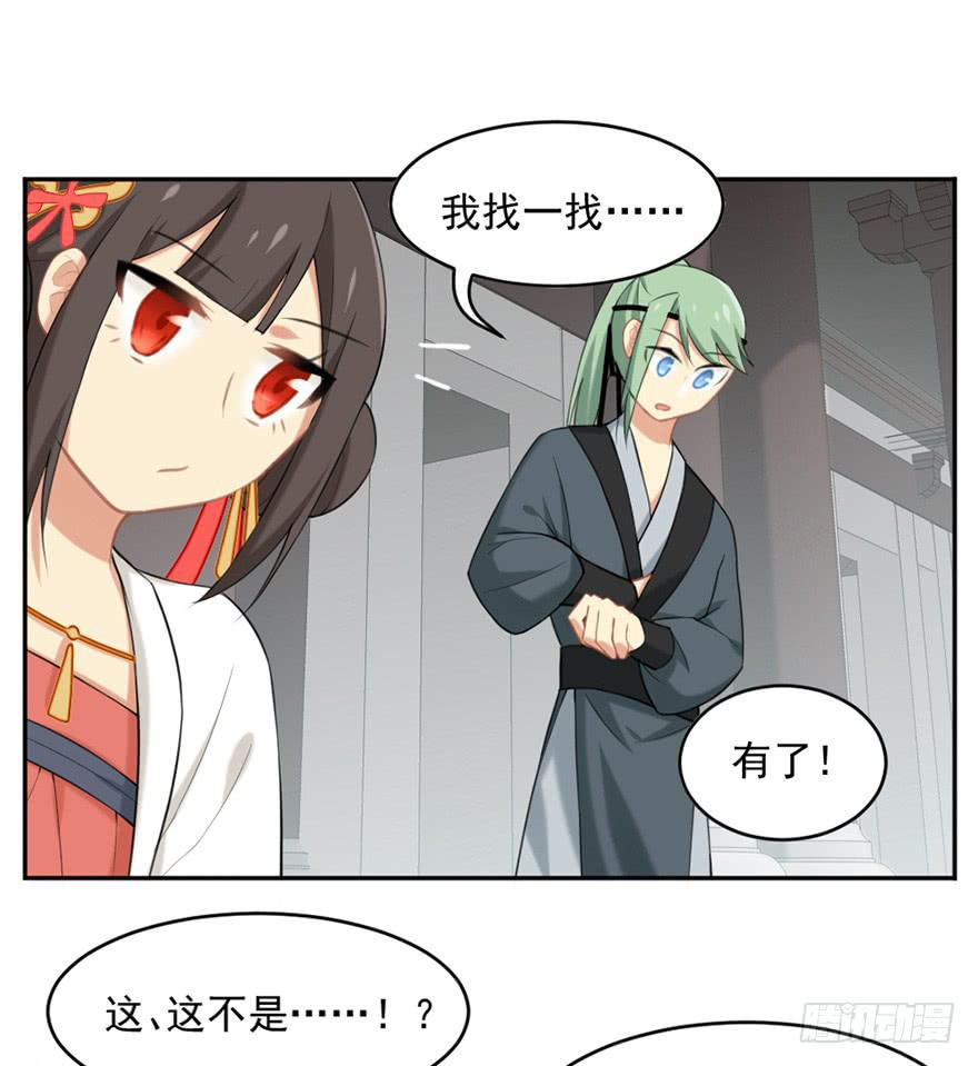 21羽洛与安知（上）-第21话