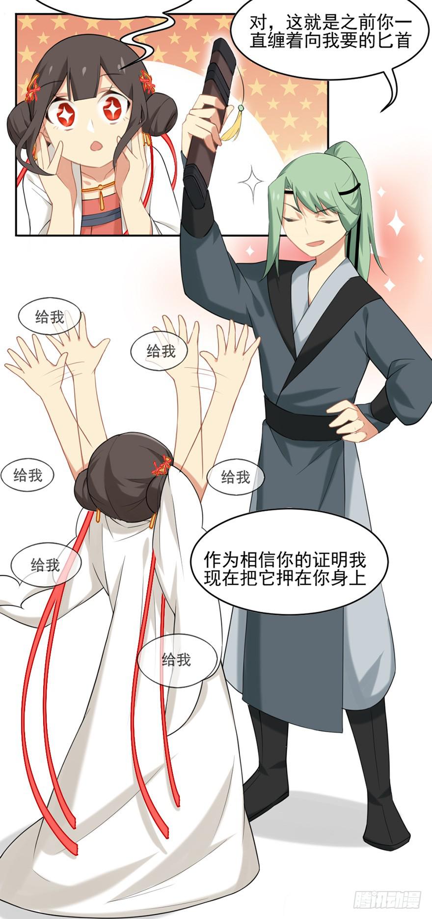 21羽洛与安知（上）-第21话