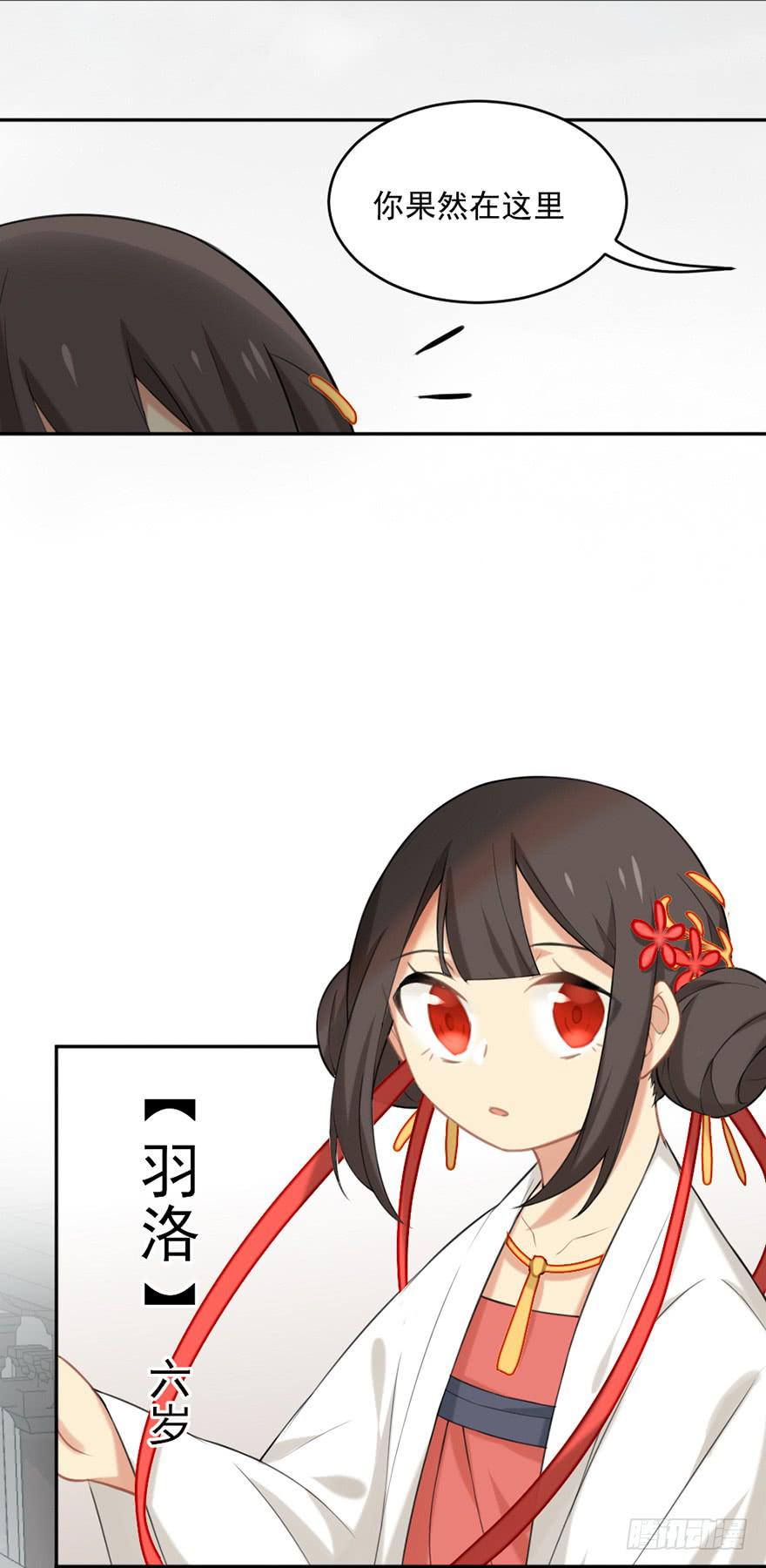 21羽洛与安知（上）-第21话