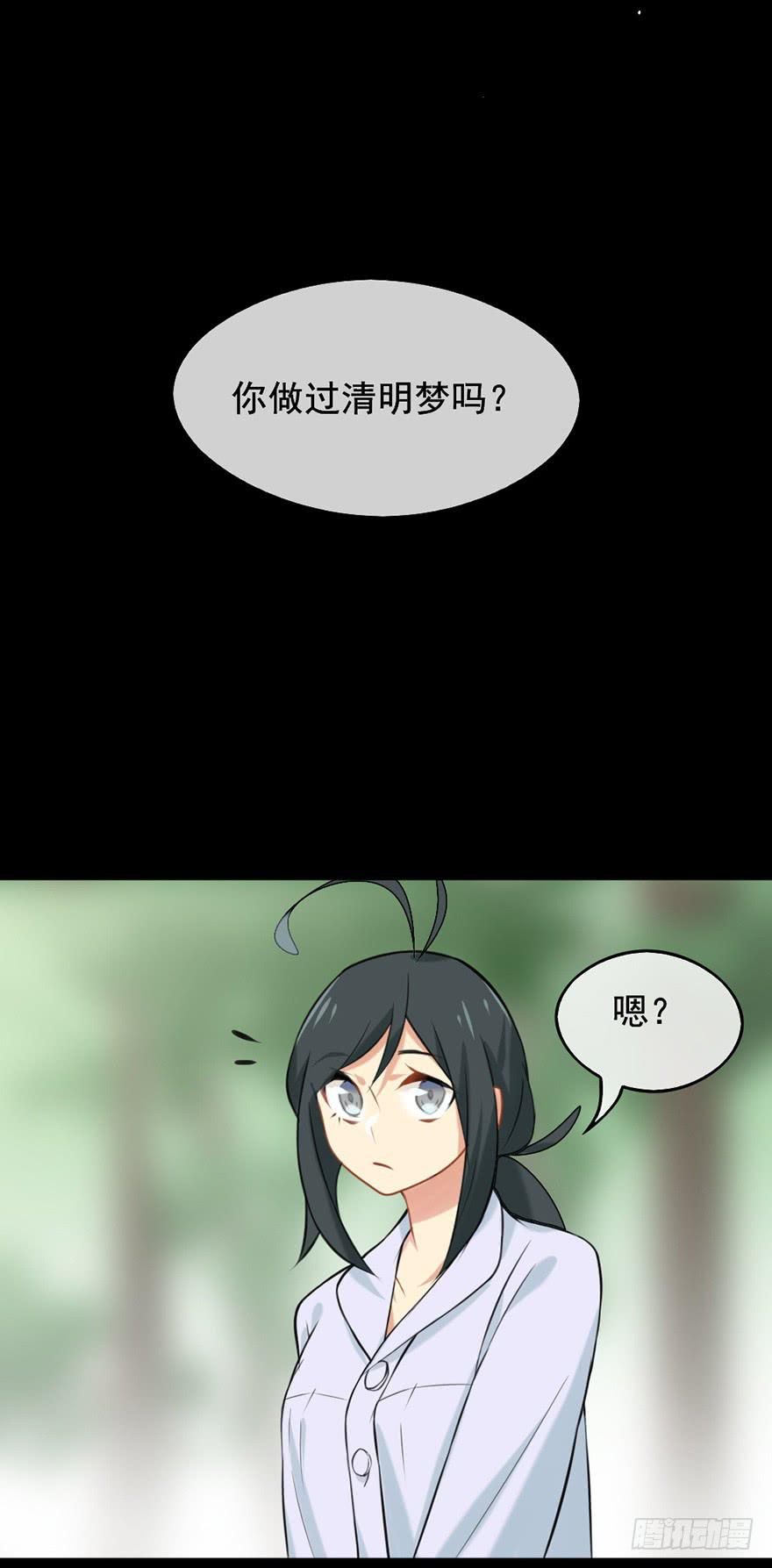 05装神骗鬼-第5话