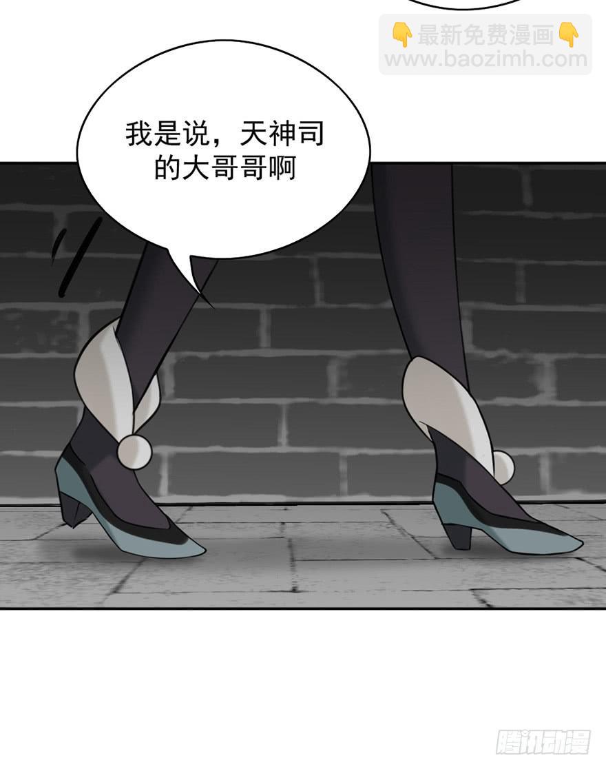 05装神骗鬼-第5话