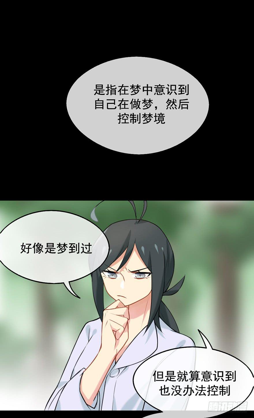 05装神骗鬼-第5话