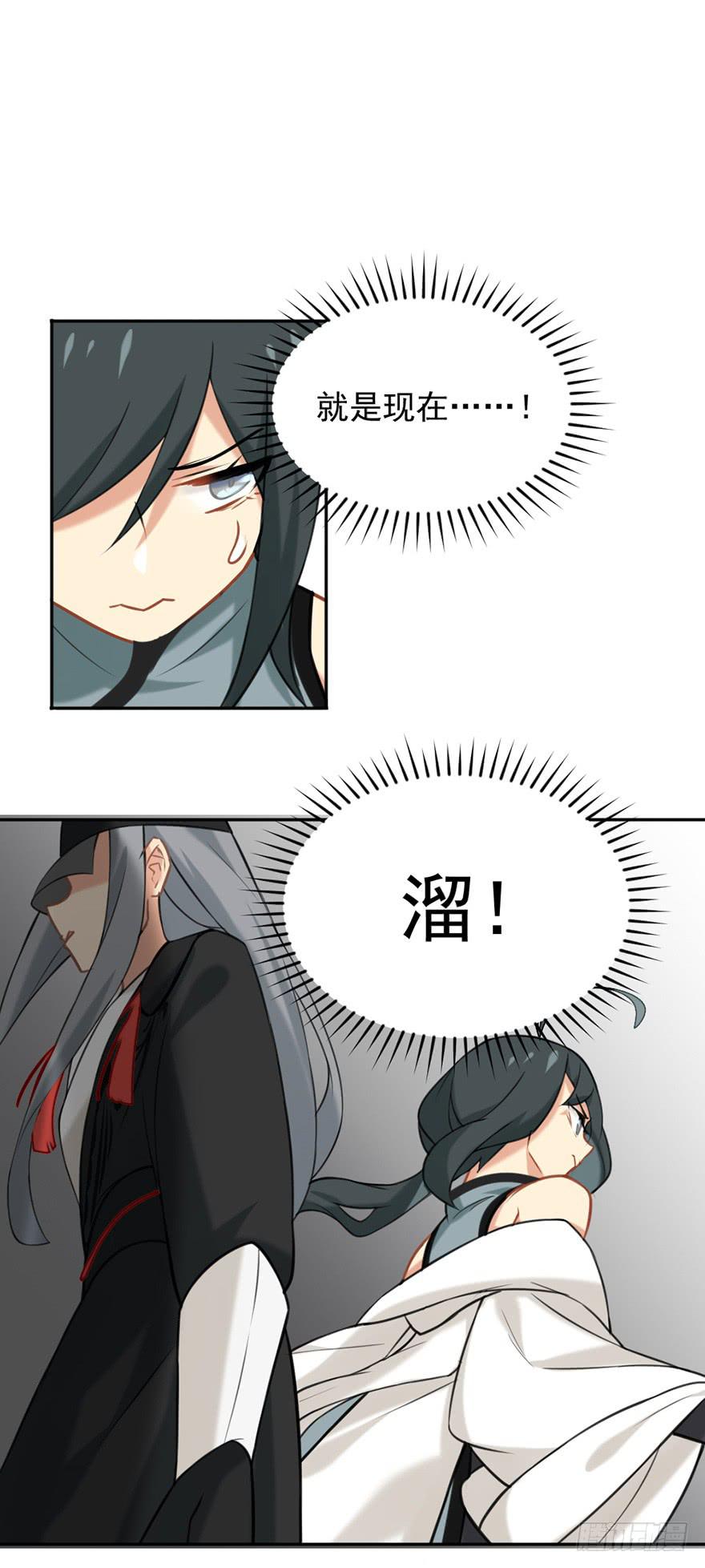 05装神骗鬼-第5话