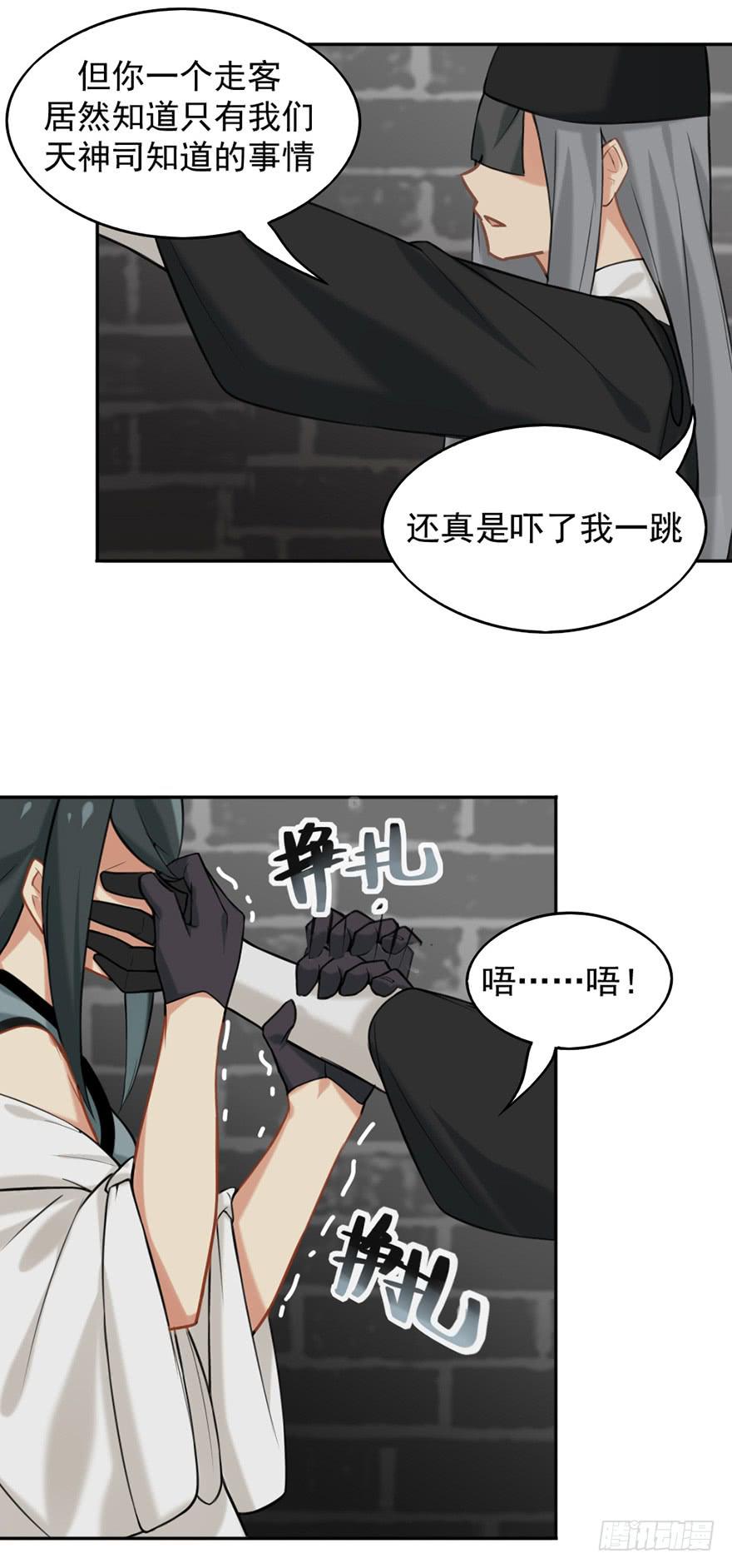 05装神骗鬼-第5话