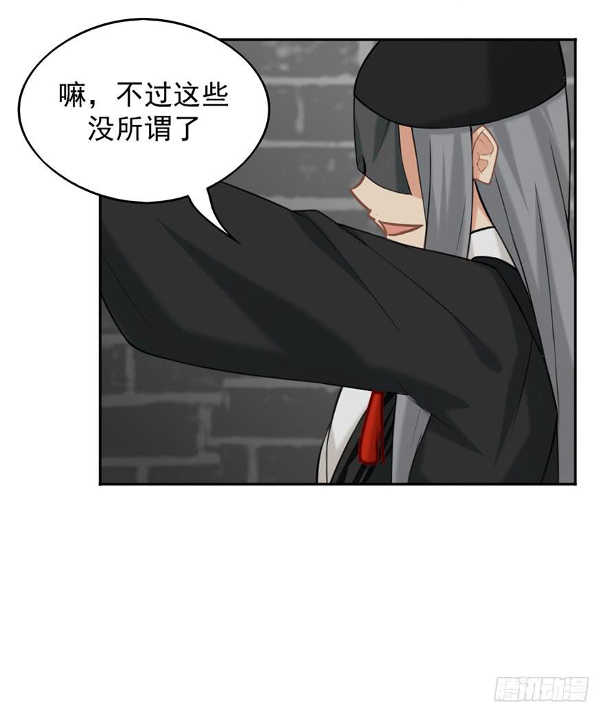 05装神骗鬼-第5话