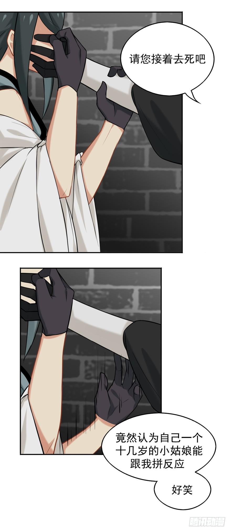 05装神骗鬼-第5话