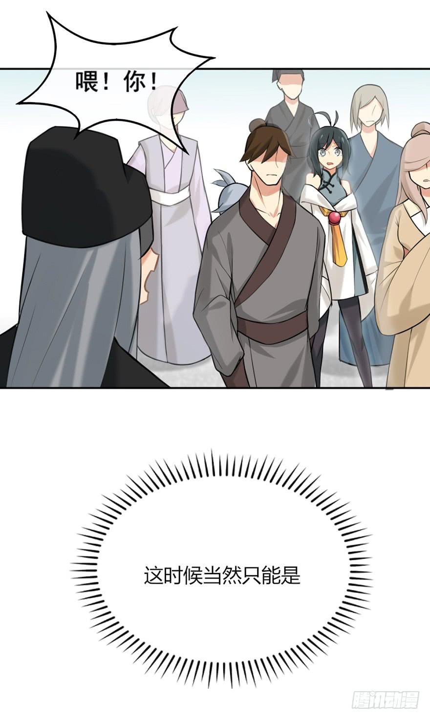 05装神骗鬼-第5话