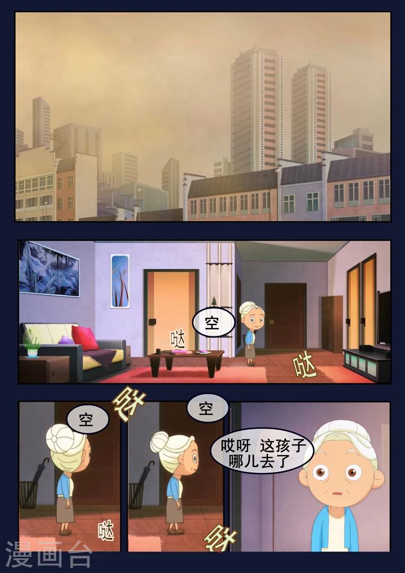 第1话 来到航天中心(1/2)-第1话