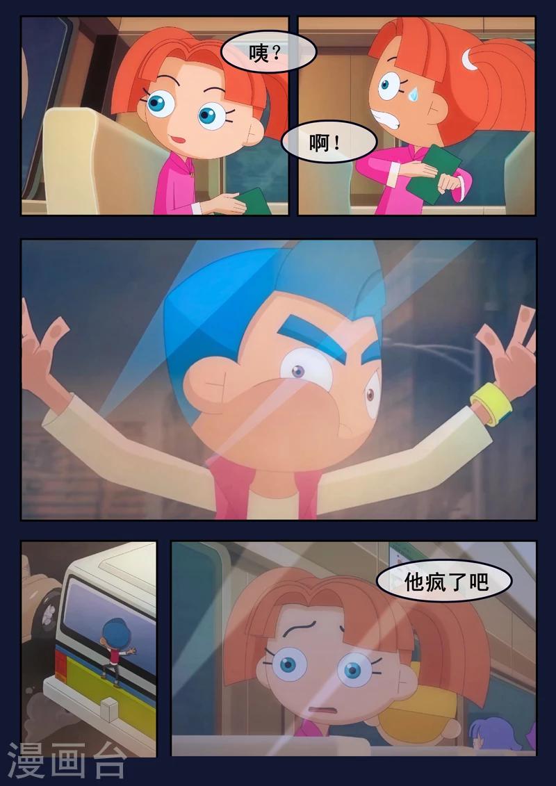 第1话 来到航天中心(1/2)-第1话