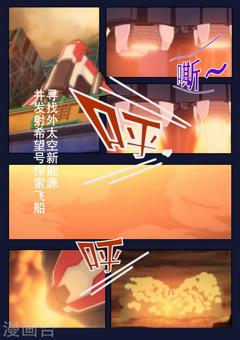 第1话 来到航天中心(1/2)-第1话