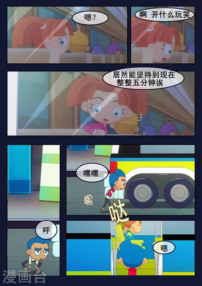 第1话 来到航天中心(1/2)-第1话