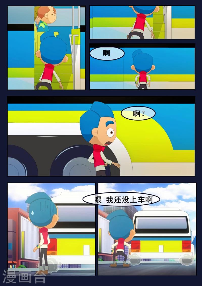 第1话 来到航天中心(1/2)-第1话