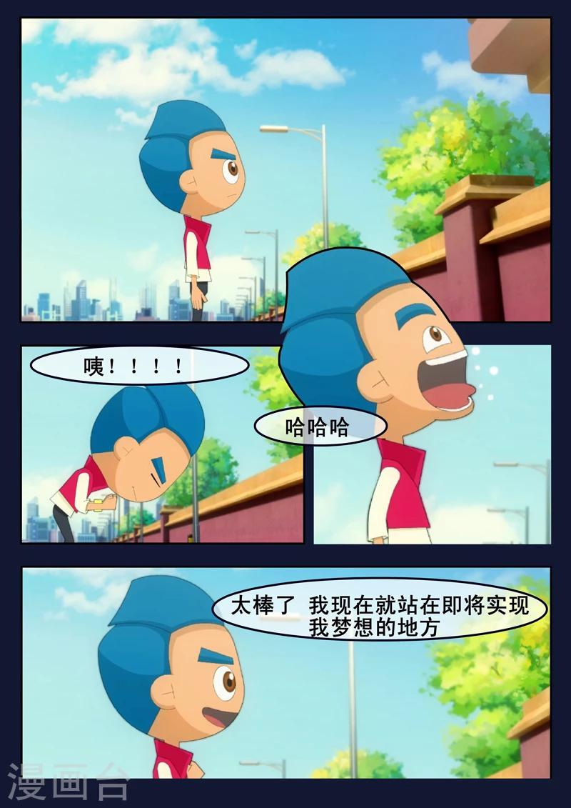 第1话 来到航天中心(1/2)-第1话