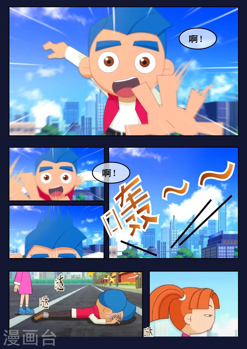 第1话 来到航天中心(1/2)-第1话