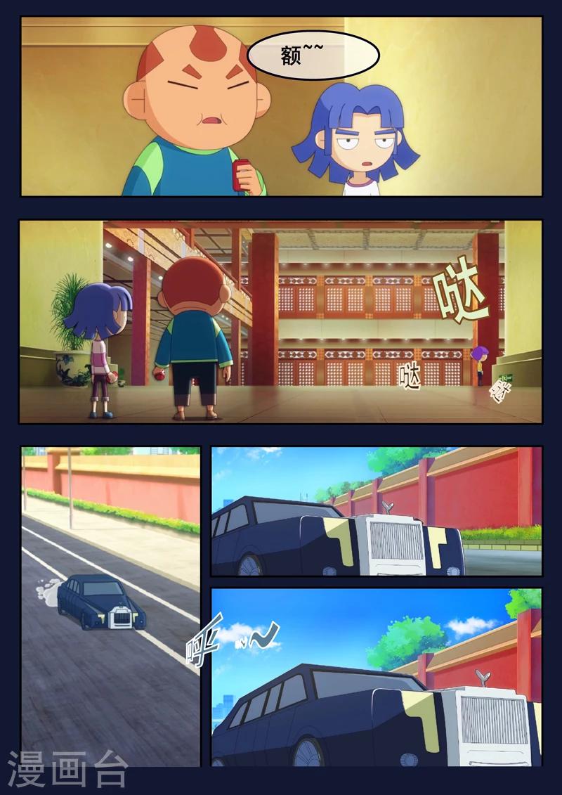 第1话 来到航天中心(1/2)-第1话