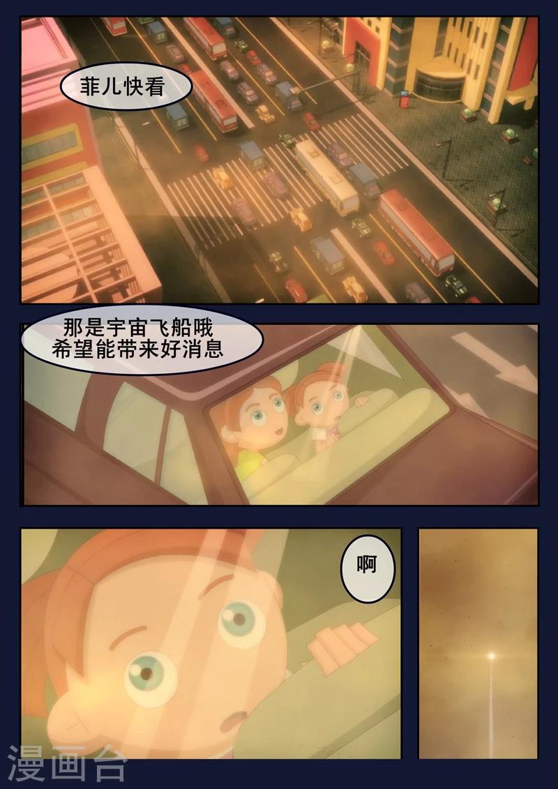 第1话 来到航天中心(1/2)-第1话