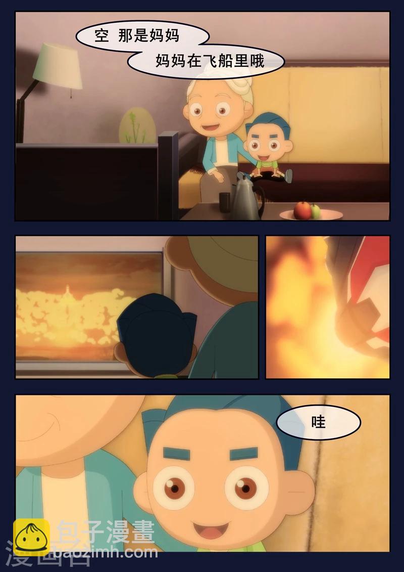 第1话 来到航天中心(1/2)-第1话