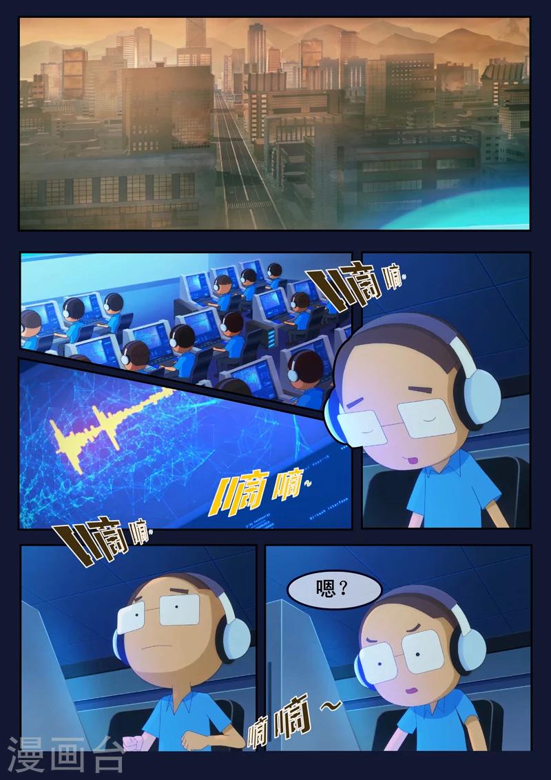 第1话 来到航天中心(1/2)-第1话