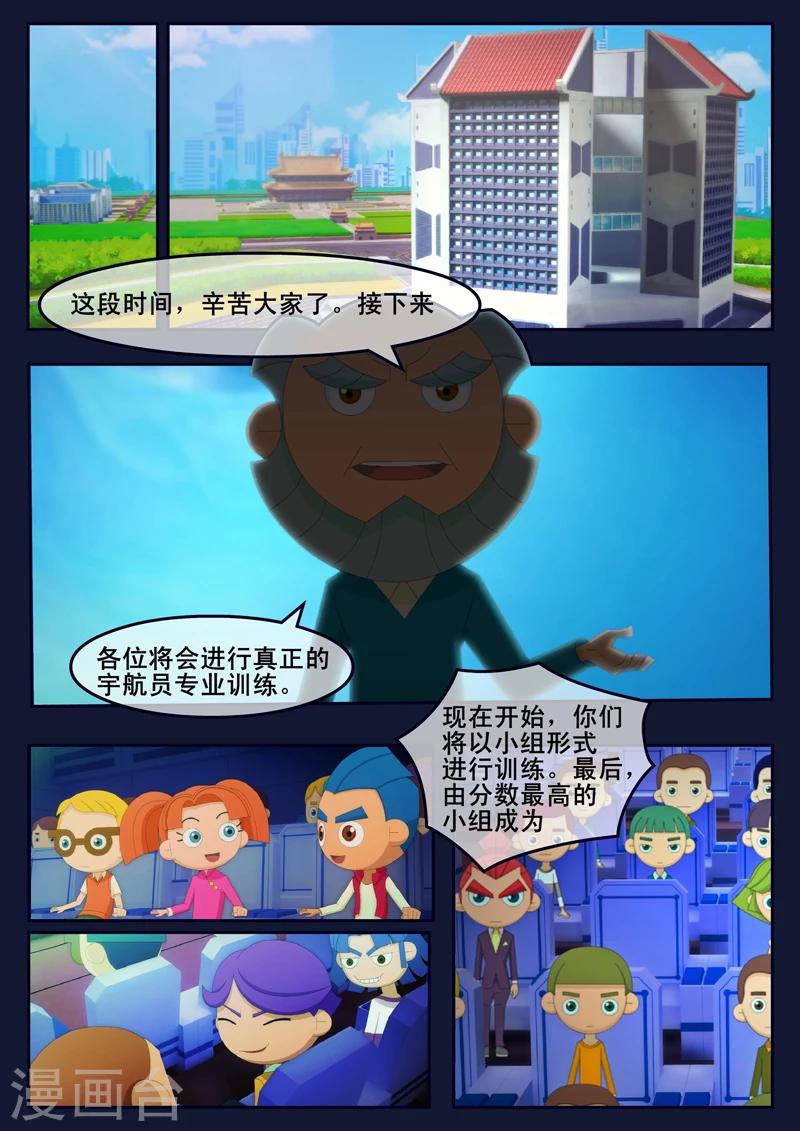 第11话 天狐联盟暗中进行二次破坏(1/2)-第11话