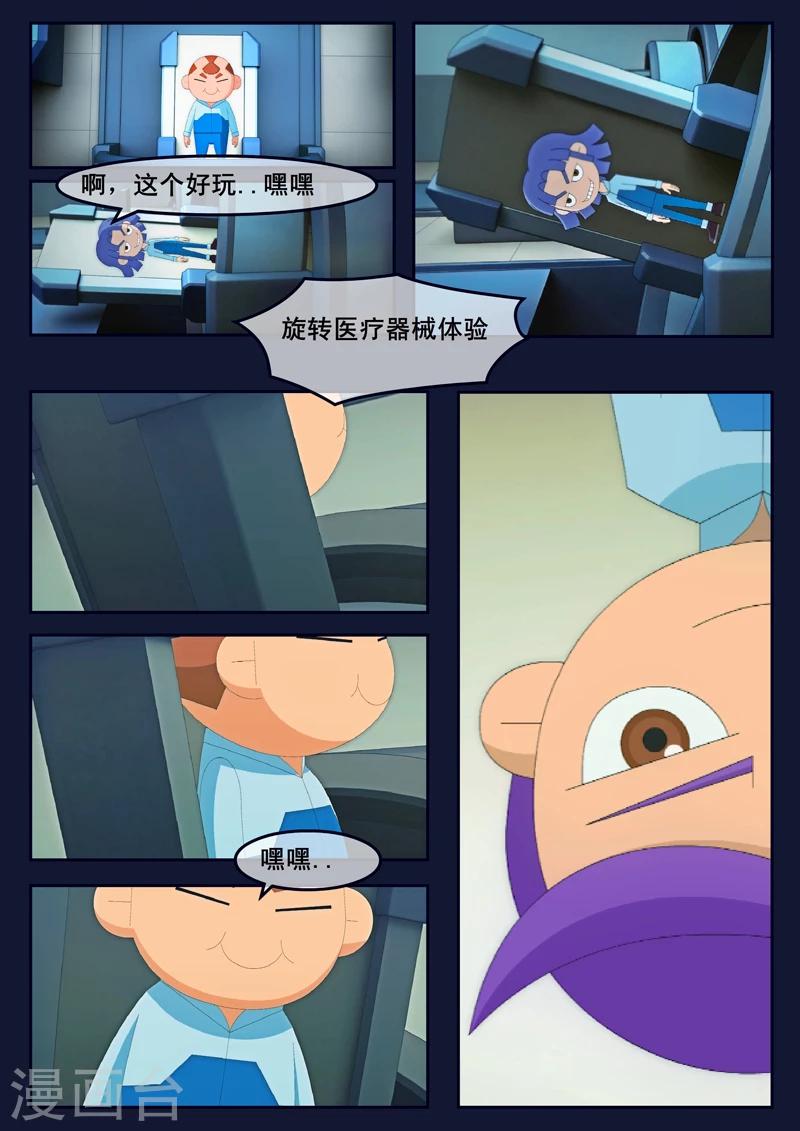 第11话 天狐联盟暗中进行二次破坏(1/2)-第11话