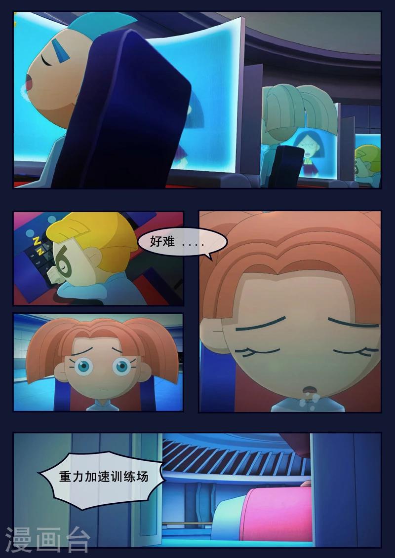 第11话 天狐联盟暗中进行二次破坏(1/2)-第11话