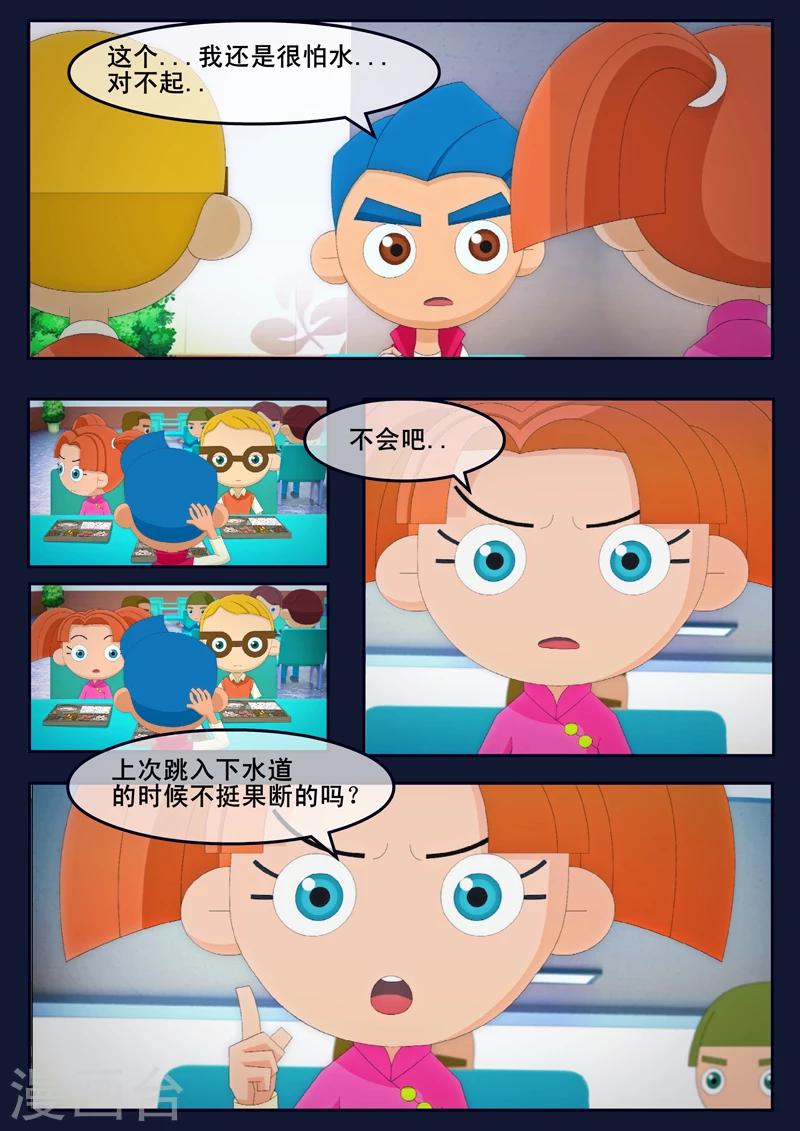 第11话 天狐联盟暗中进行二次破坏(1/2)-第11话