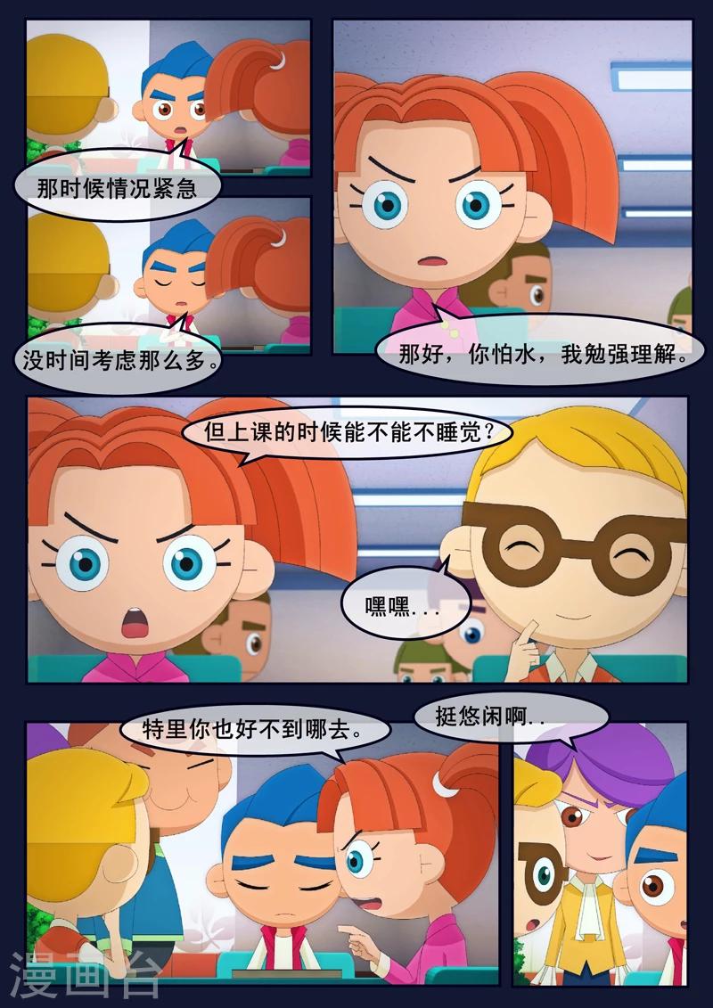 第11话 天狐联盟暗中进行二次破坏(1/2)-第11话