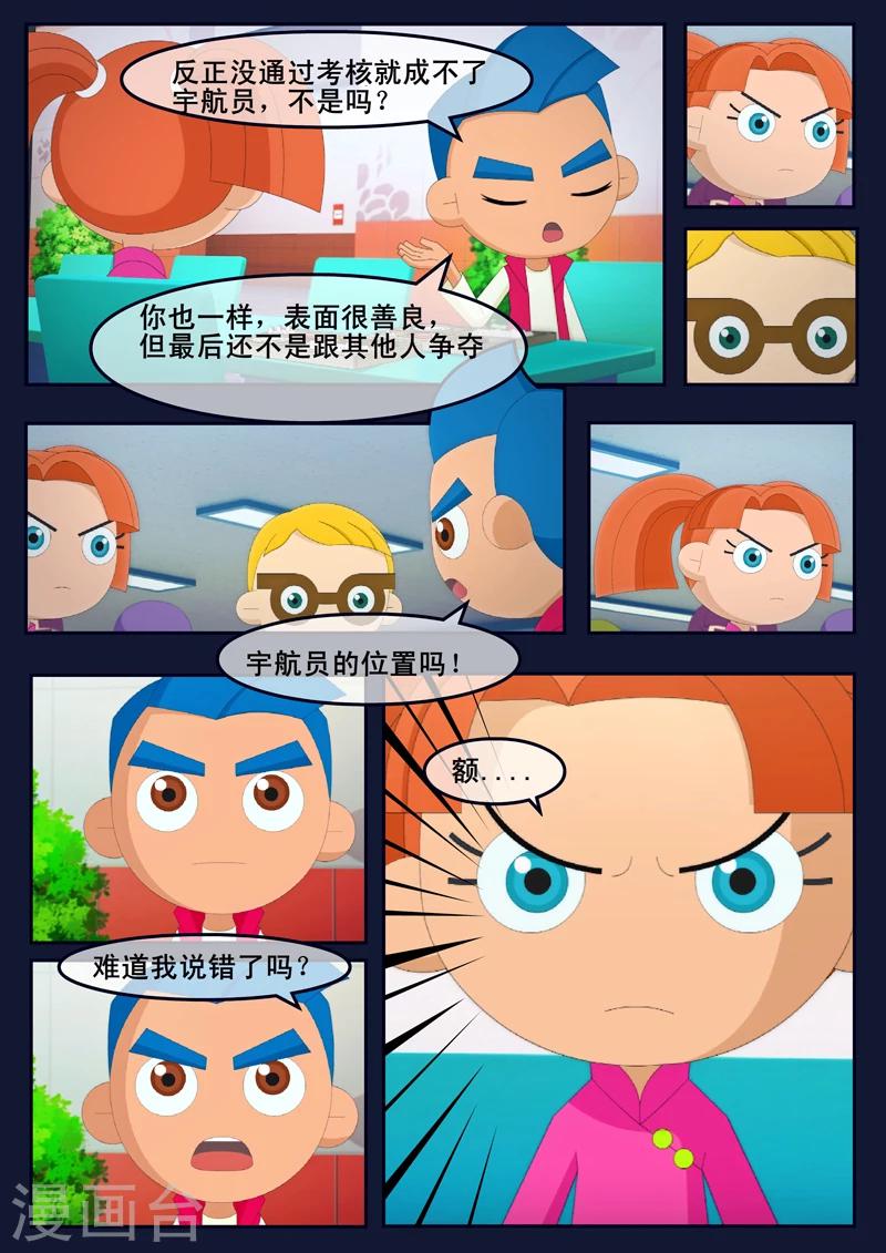 第11话 天狐联盟暗中进行二次破坏(1/2)-第11话