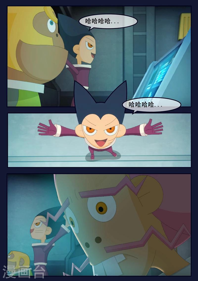 第11话 天狐联盟暗中进行二次破坏(1/2)-第11话