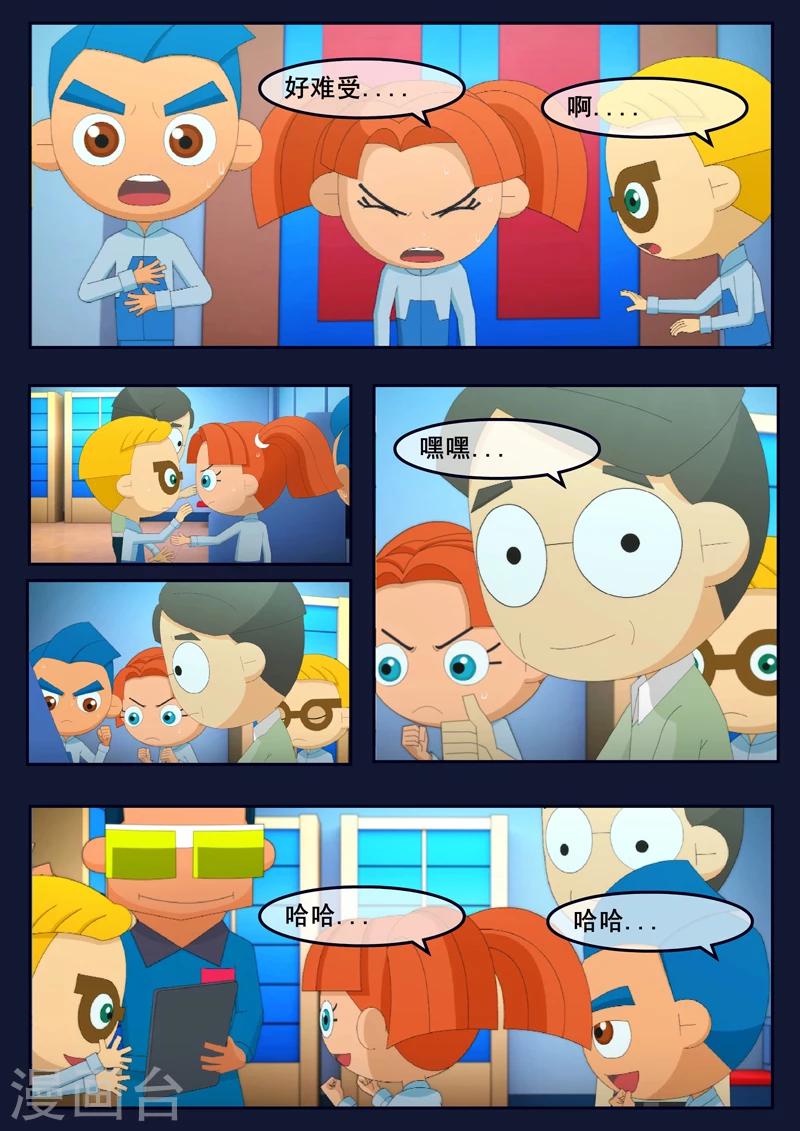 第11话 天狐联盟暗中进行二次破坏(1/2)-第11话