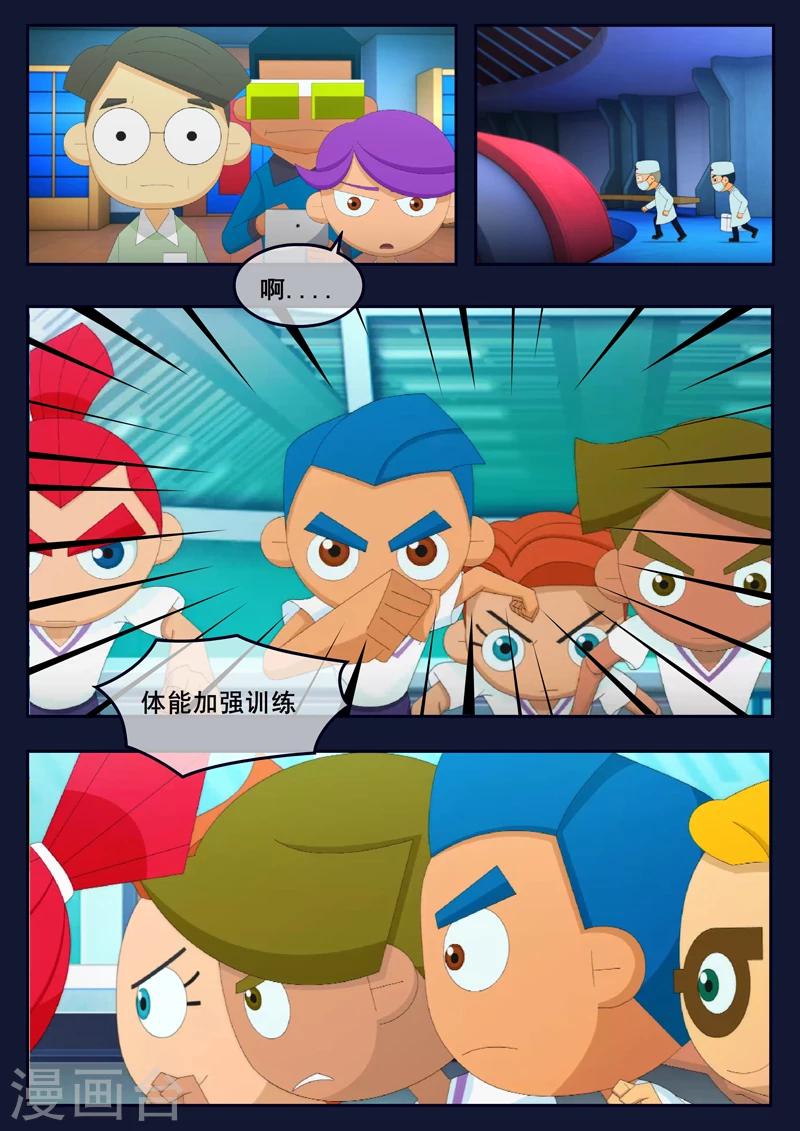 第11话 天狐联盟暗中进行二次破坏(1/2)-第11话