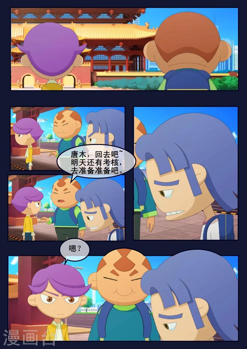 第11话 天狐联盟暗中进行二次破坏(1/2)-第11话