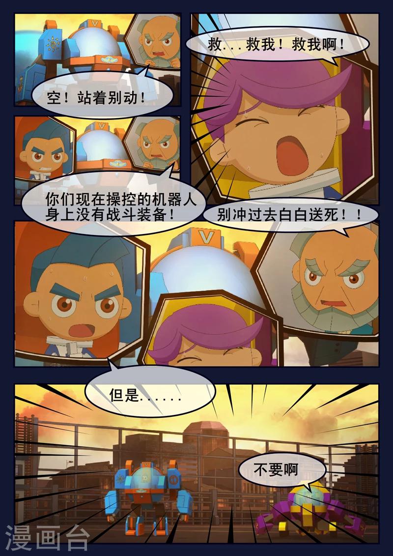 第13话 空违抗军令，解救了大家(1/2)-第13话