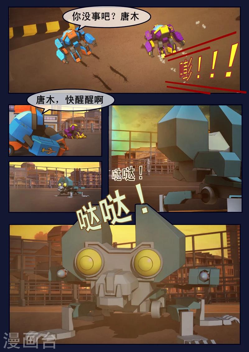 第13话 空违抗军令，解救了大家(1/2)-第13话