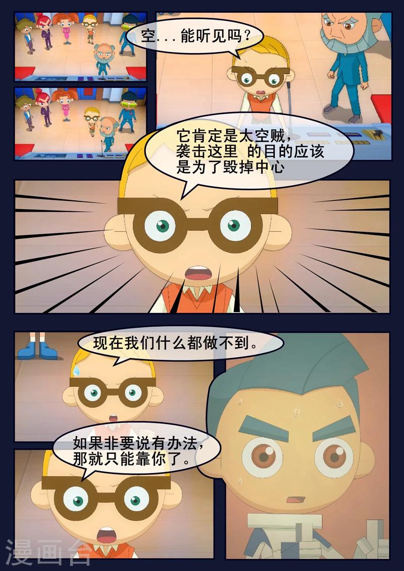 第13话 空违抗军令，解救了大家(1/2)-第13话