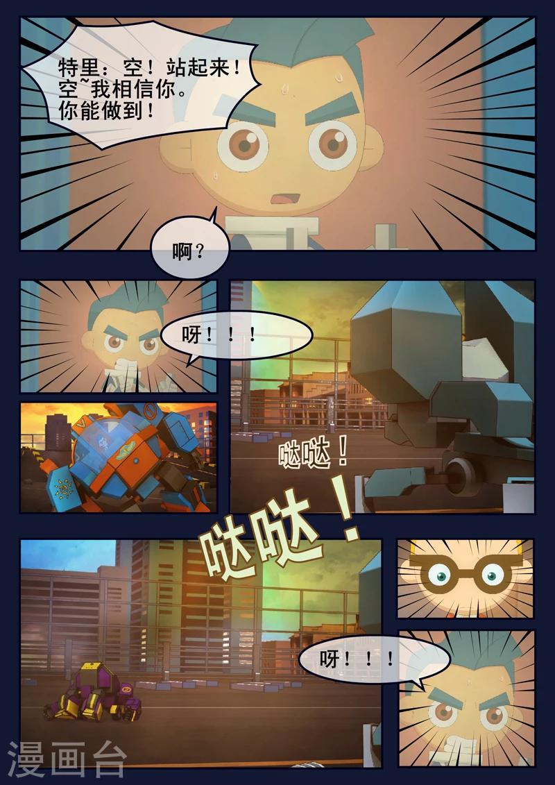 第13话 空违抗军令，解救了大家(1/2)-第13话