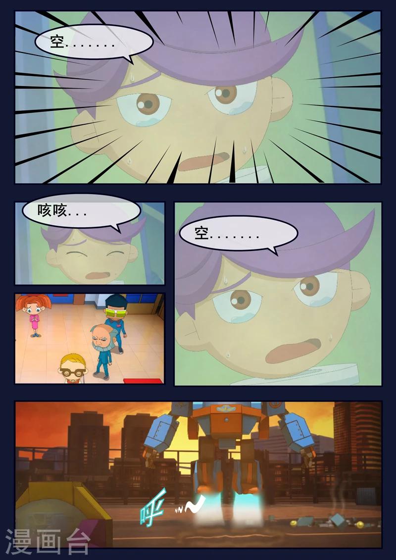 第13话 空违抗军令，解救了大家(1/2)-第13话