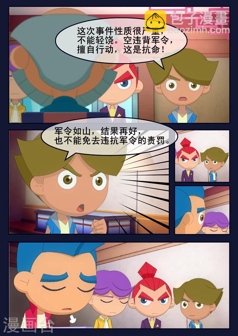 第13话 空违抗军令，解救了大家(1/2)-第13话