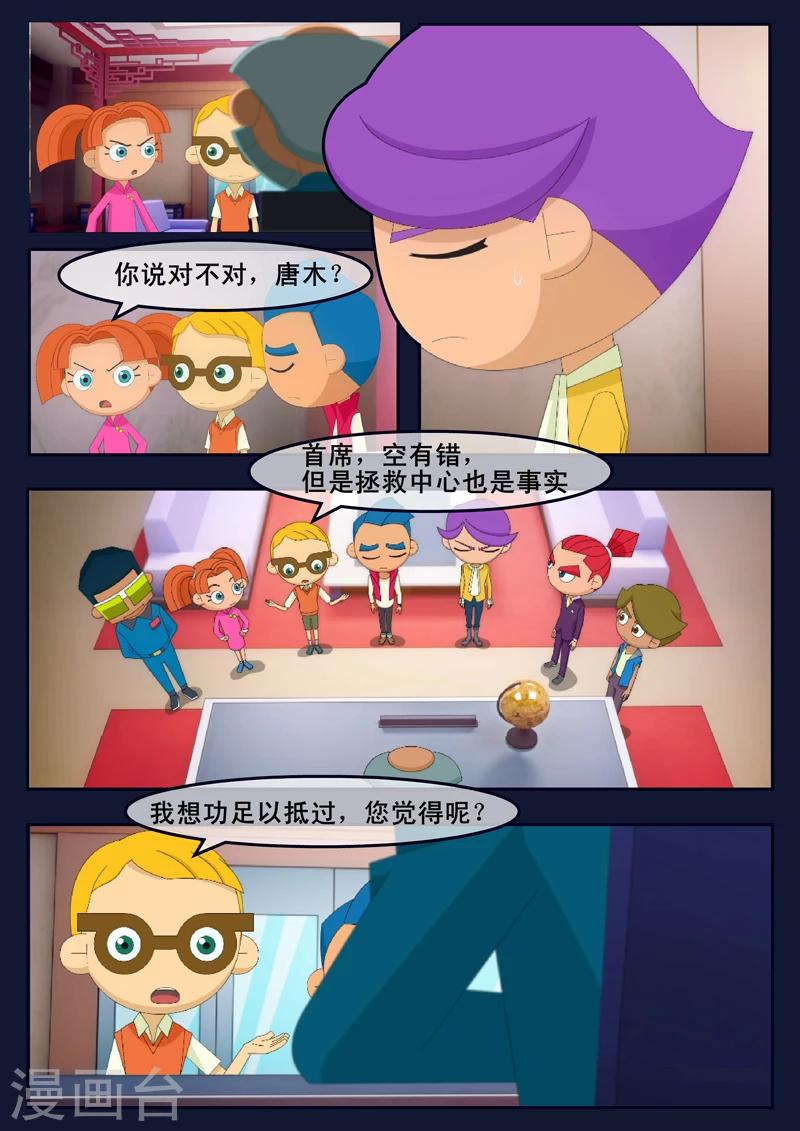 第13话 空违抗军令，解救了大家(1/2)-第13话