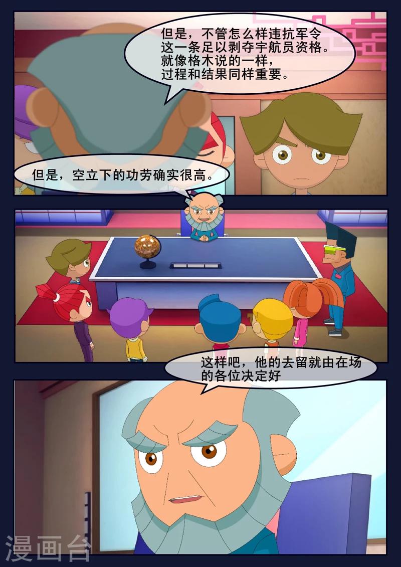 第13话 空违抗军令，解救了大家(1/2)-第13话