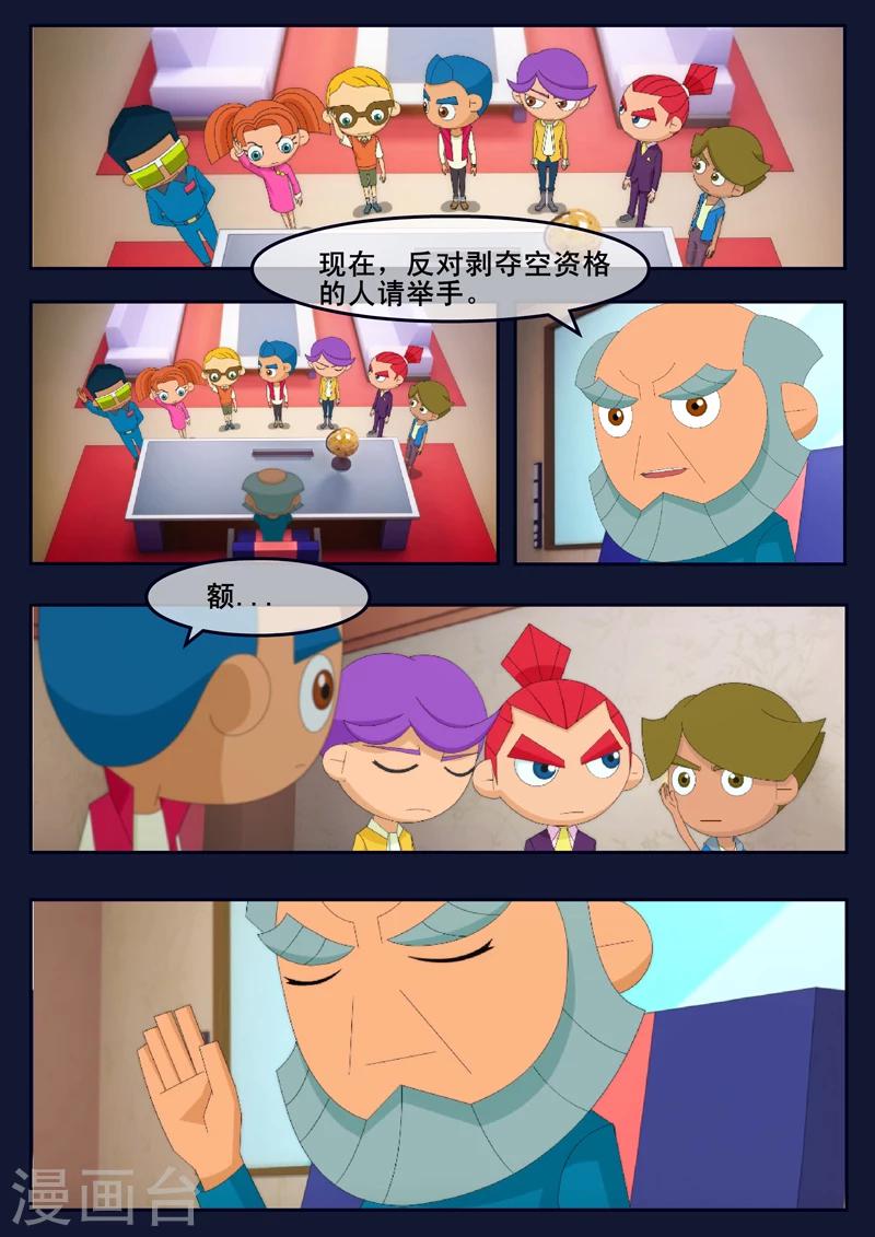 第13话 空违抗军令，解救了大家(1/2)-第13话