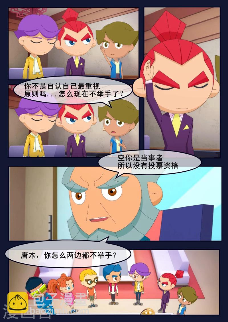 第13话 空违抗军令，解救了大家(1/2)-第13话