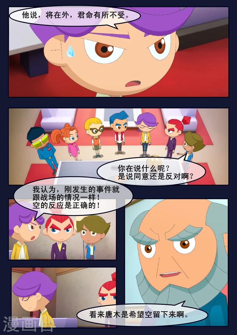 第13话 空违抗军令，解救了大家(1/2)-第13话