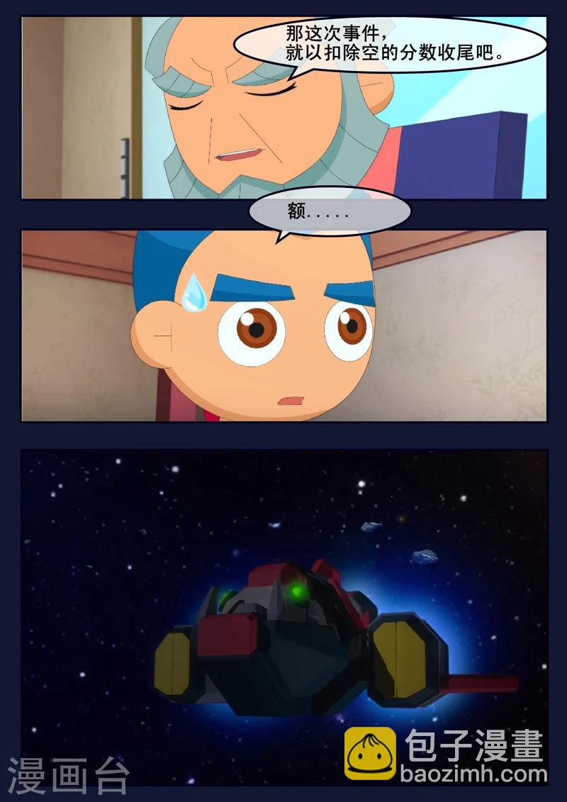 第13话 空违抗军令，解救了大家(1/2)-第13话