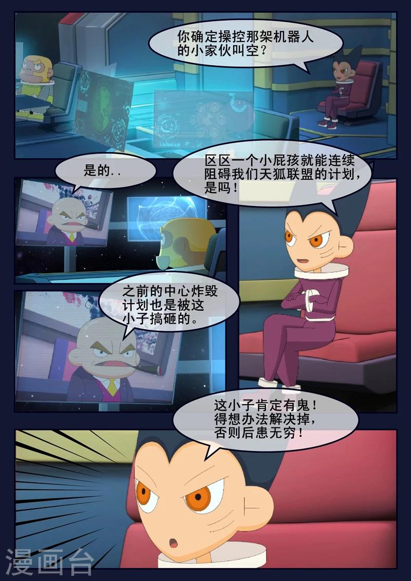 第13话 空违抗军令，解救了大家(1/2)-第13话