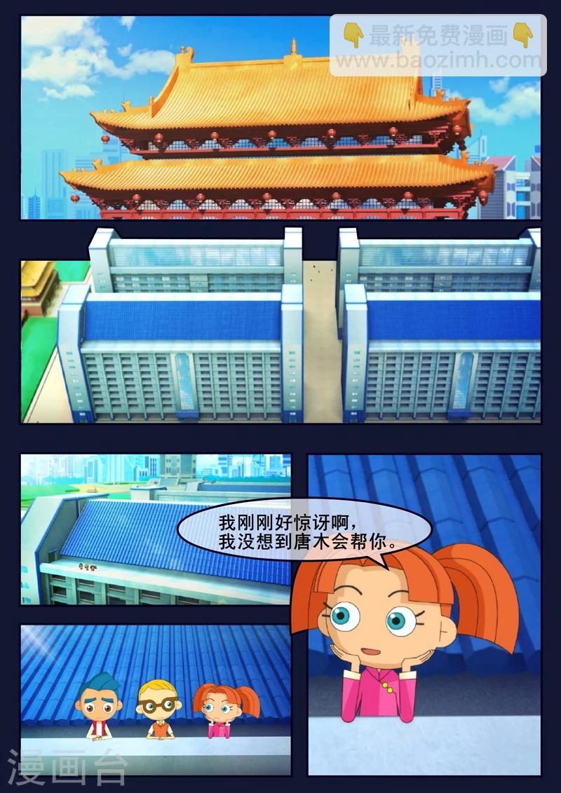 第13话 空违抗军令，解救了大家(1/2)-第13话