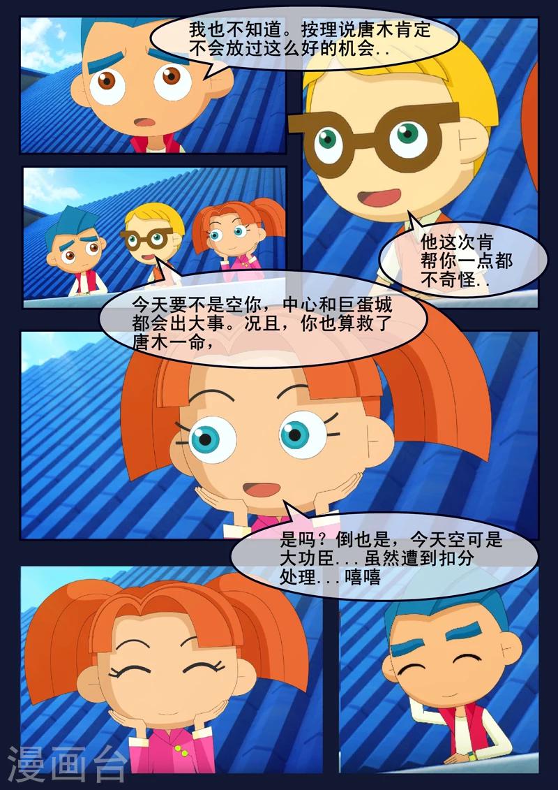 第13话 空违抗军令，解救了大家(1/2)-第13话